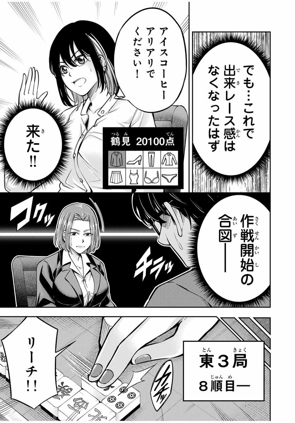 ハードワーカー中田 Chap 12 - Next Chap 13