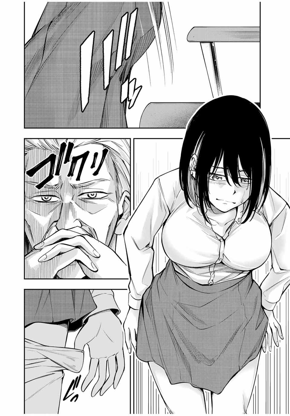 ハードワーカー中田 Chap 12 - Next Chap 13