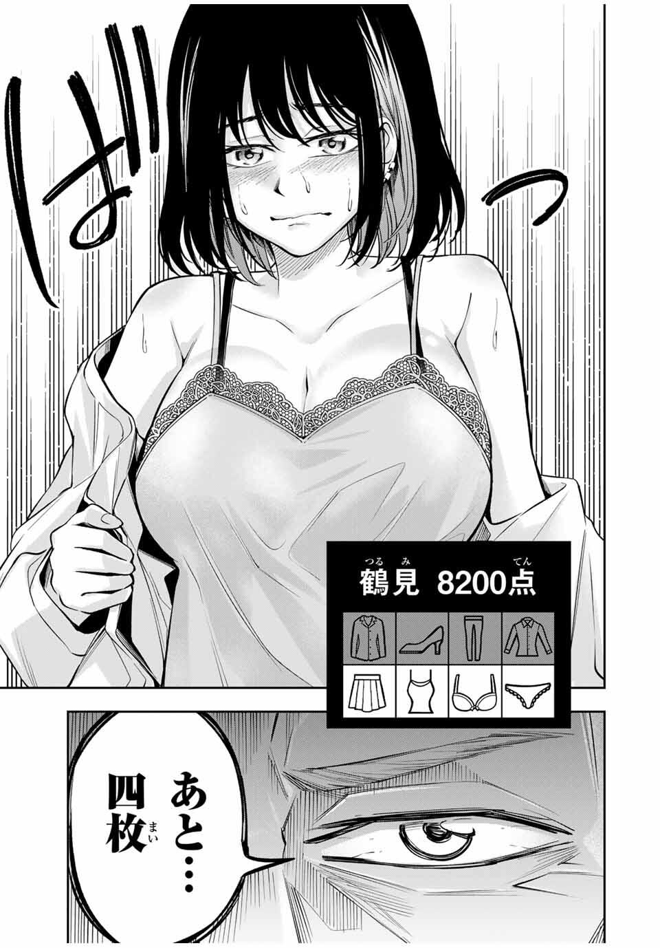 ハードワーカー中田 Chap 12 - Next Chap 13