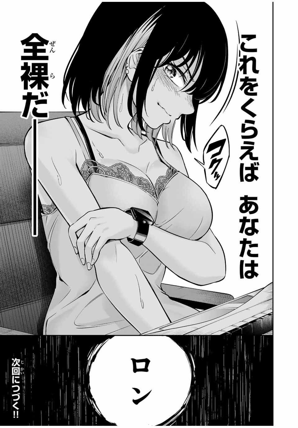 ハードワーカー中田 Chap 12 - Next Chap 13