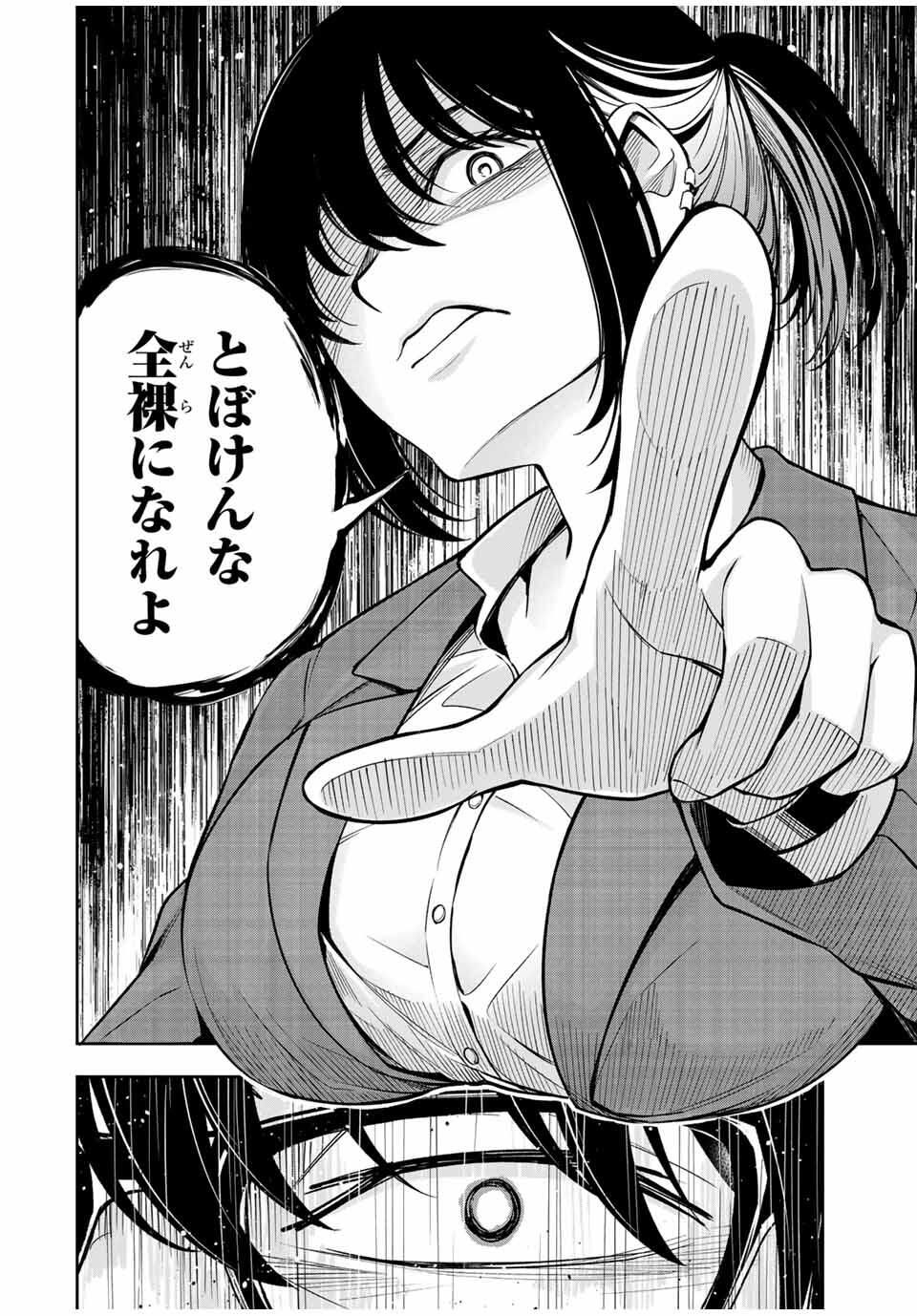 ハードワーカー中田 Chap 13 - Next Chap 14