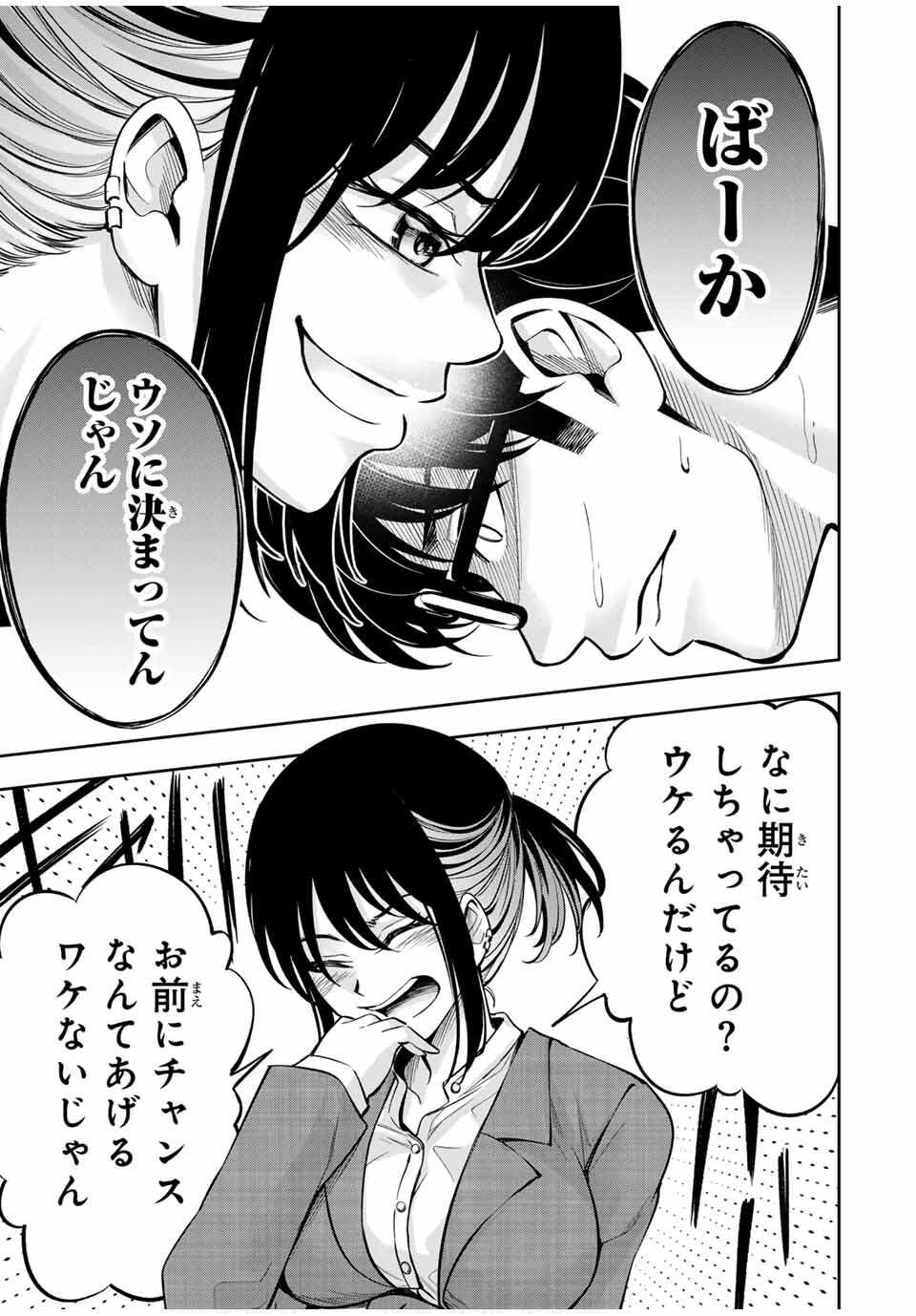 ハードワーカー中田 Chap 13 - Next Chap 14