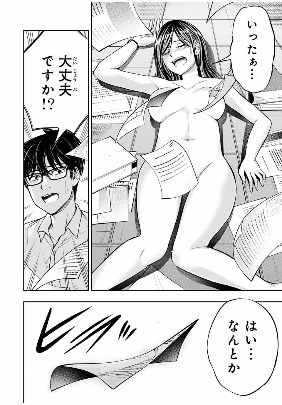 ハードワーカー中田 Chap 14 - Next Chap 15