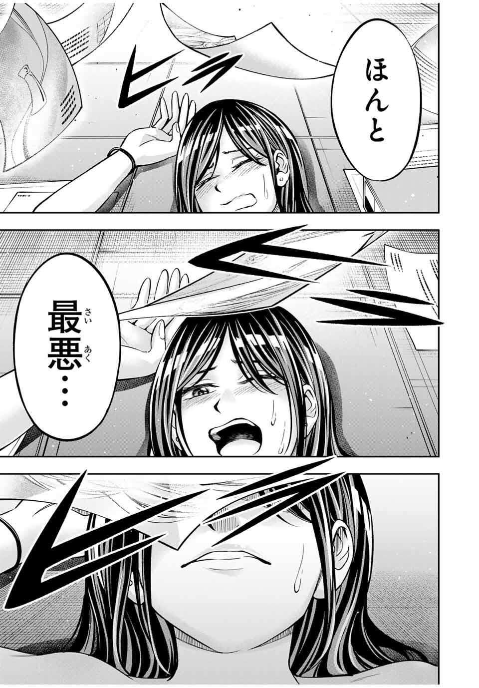 ハードワーカー中田 Chap 14 - Next Chap 15