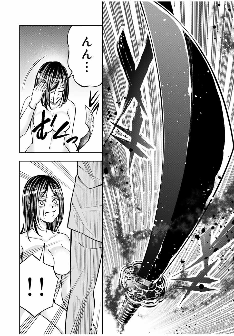 ハードワーカー中田 Chap 14 - Next Chap 15