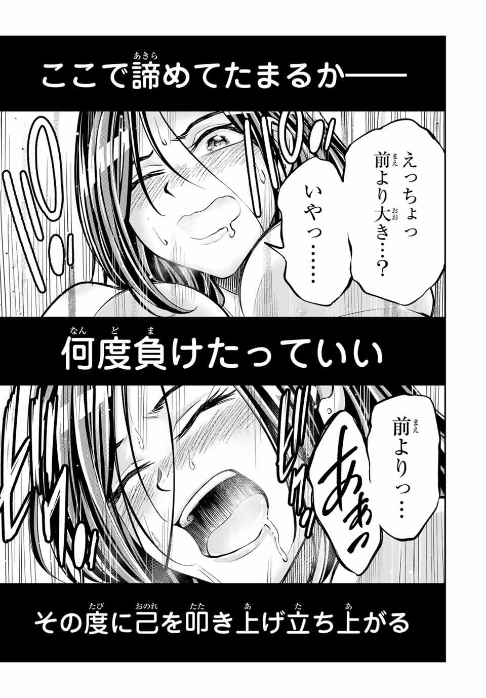 ハードワーカー中田 Chap 14 - Next Chap 15