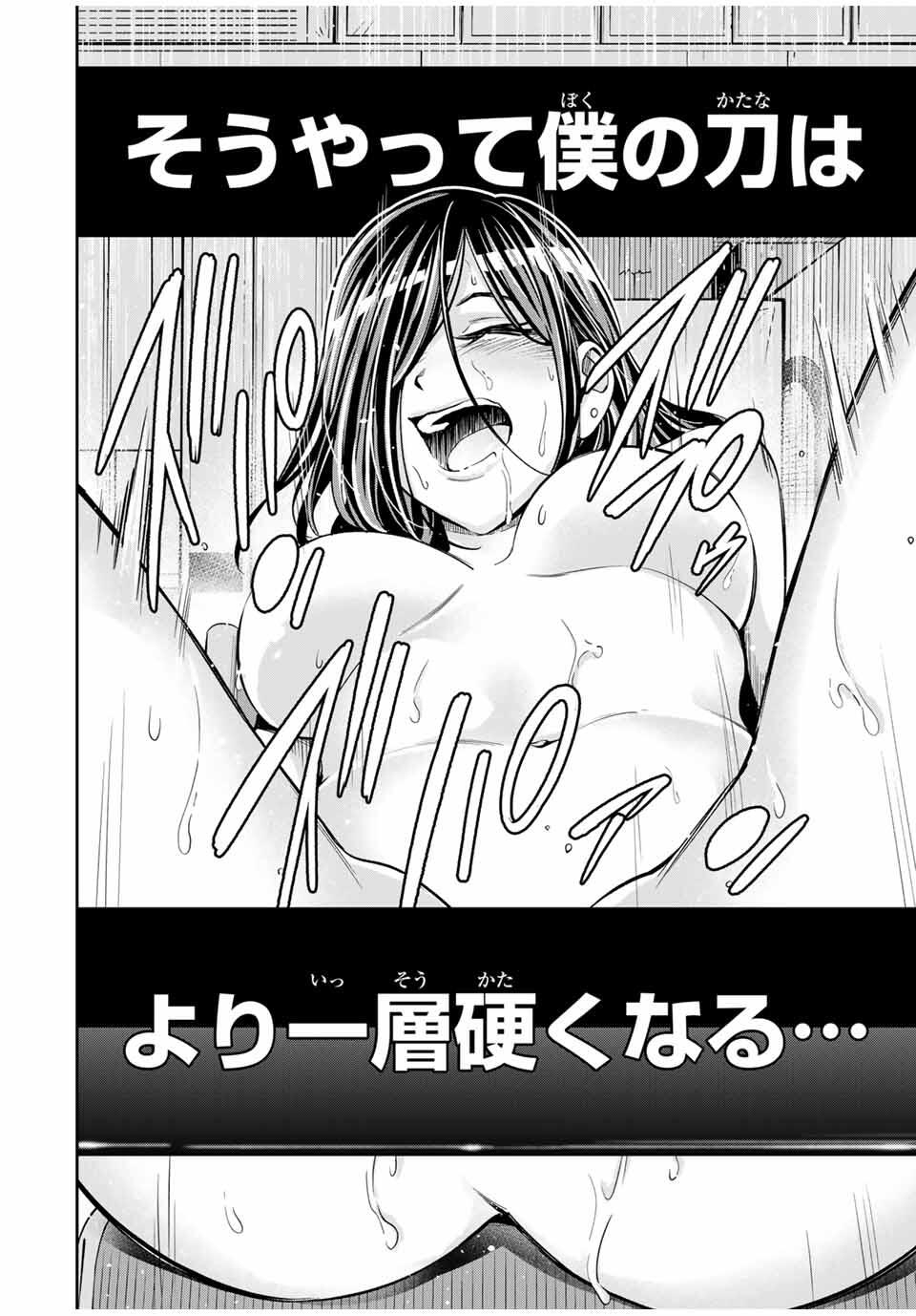 ハードワーカー中田 Chap 14 - Next Chap 15