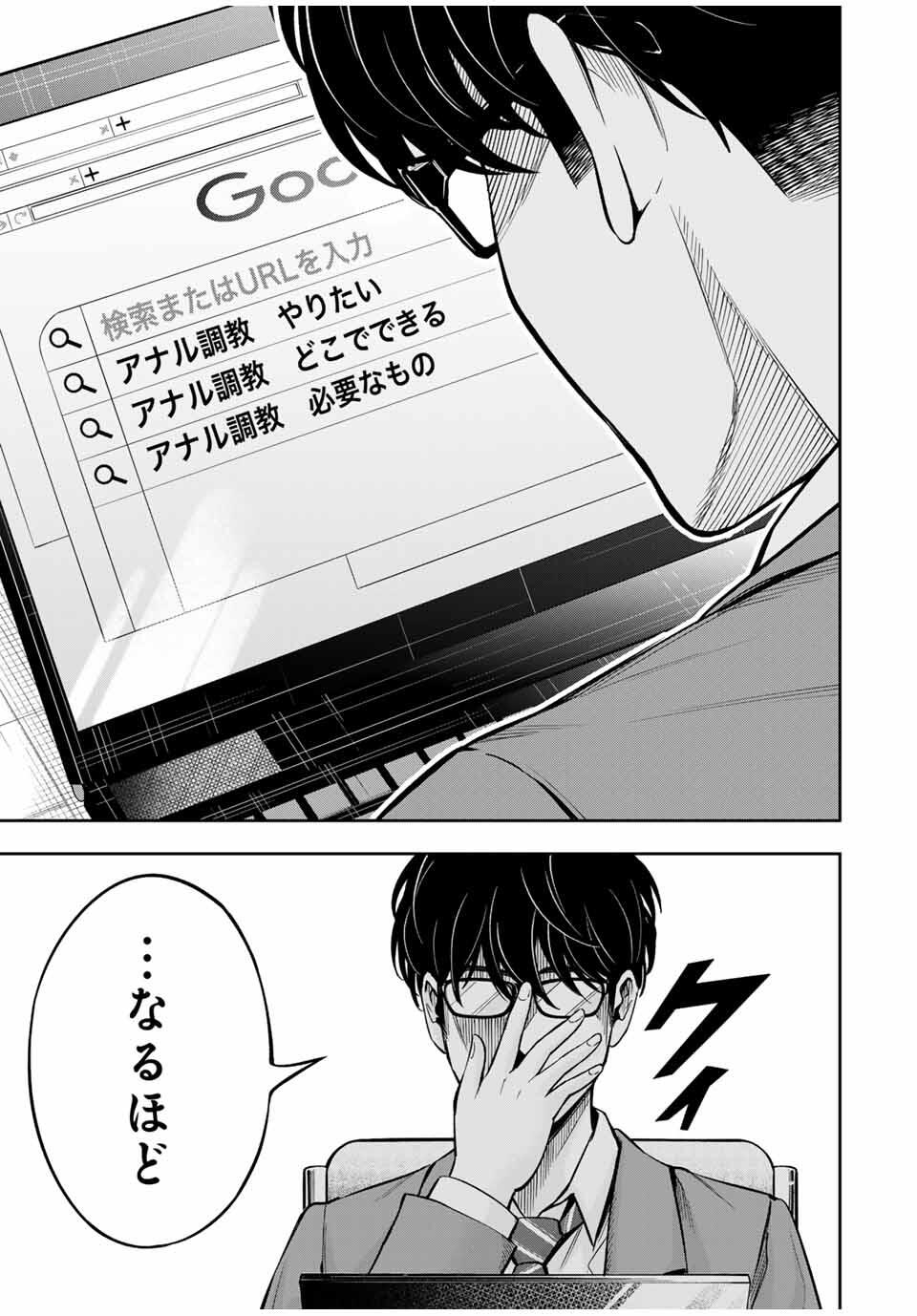 ハードワーカー中田 Chap 15 - Next Chap 16