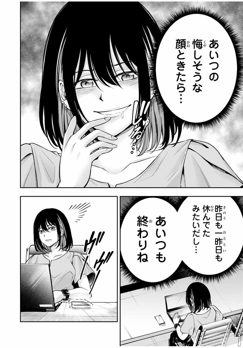 ハードワーカー中田 Chap 15 - Next Chap 16