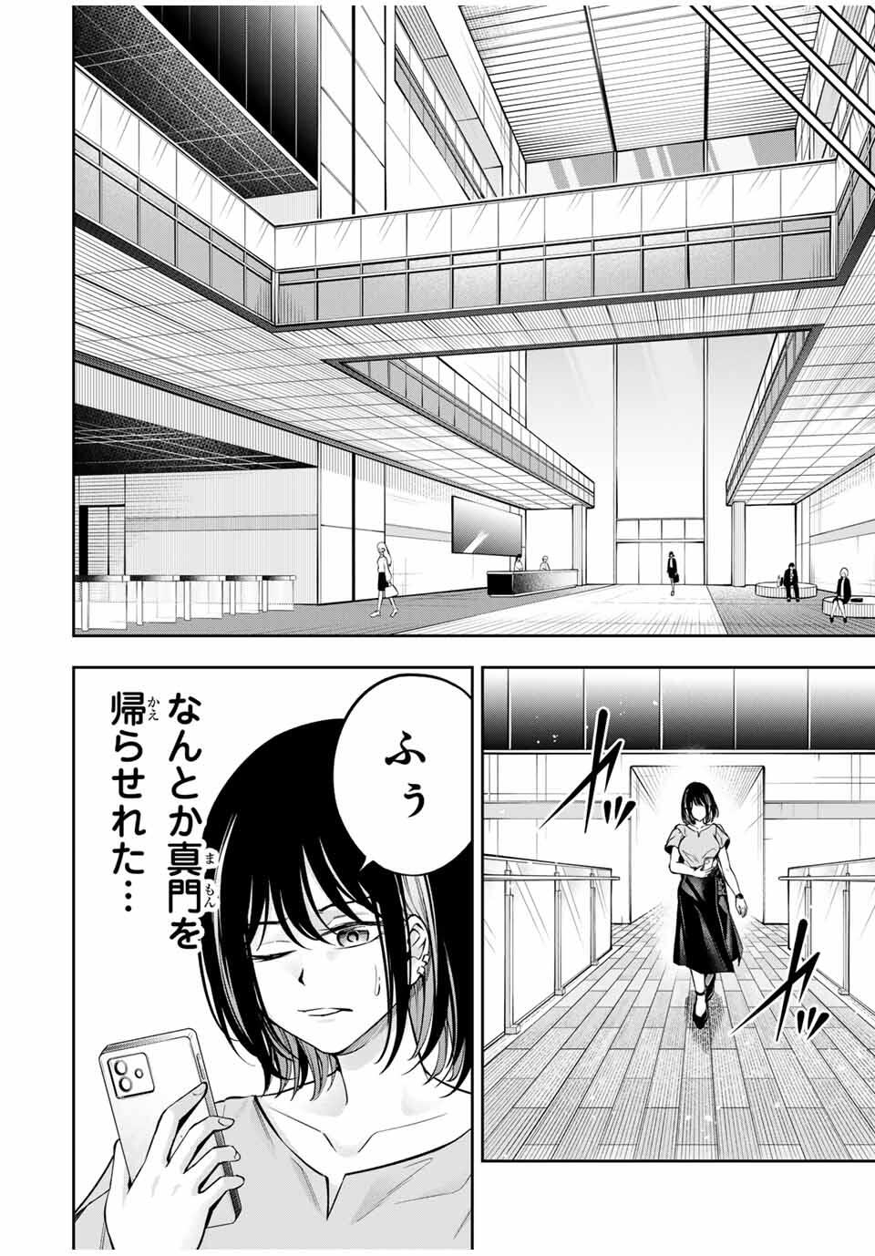 ハードワーカー中田 Chap 15 - Next Chap 16