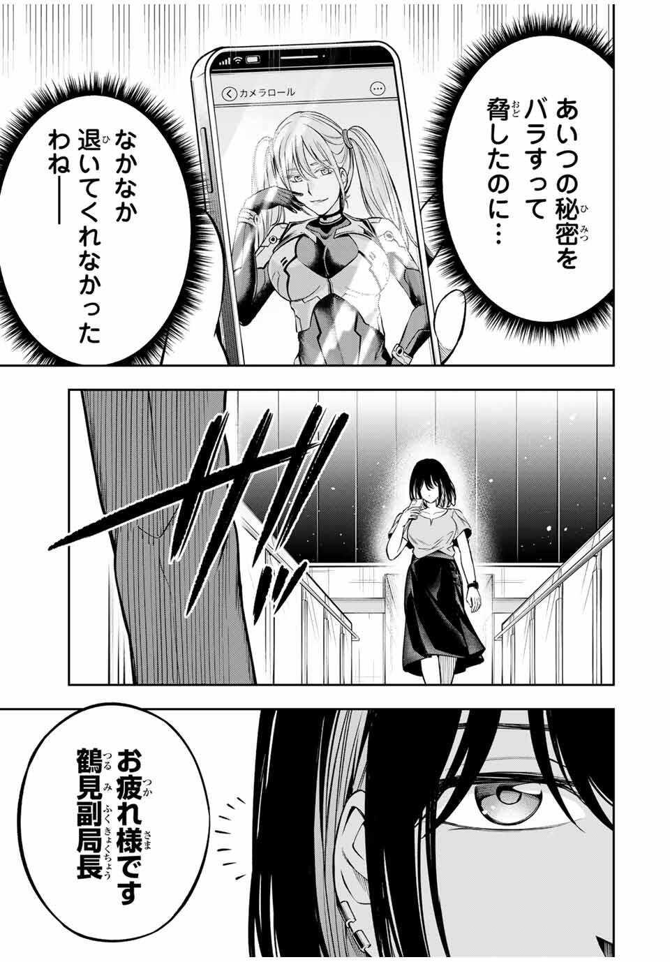 ハードワーカー中田 Chap 15 - Next Chap 16