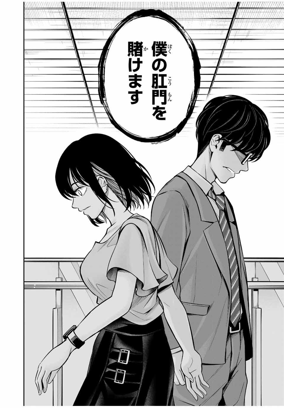 ハードワーカー中田 Chap 15 - Next Chap 16