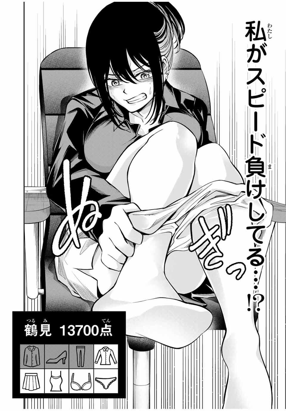 ハードワーカー中田 Chap 16 - Next Chap 17