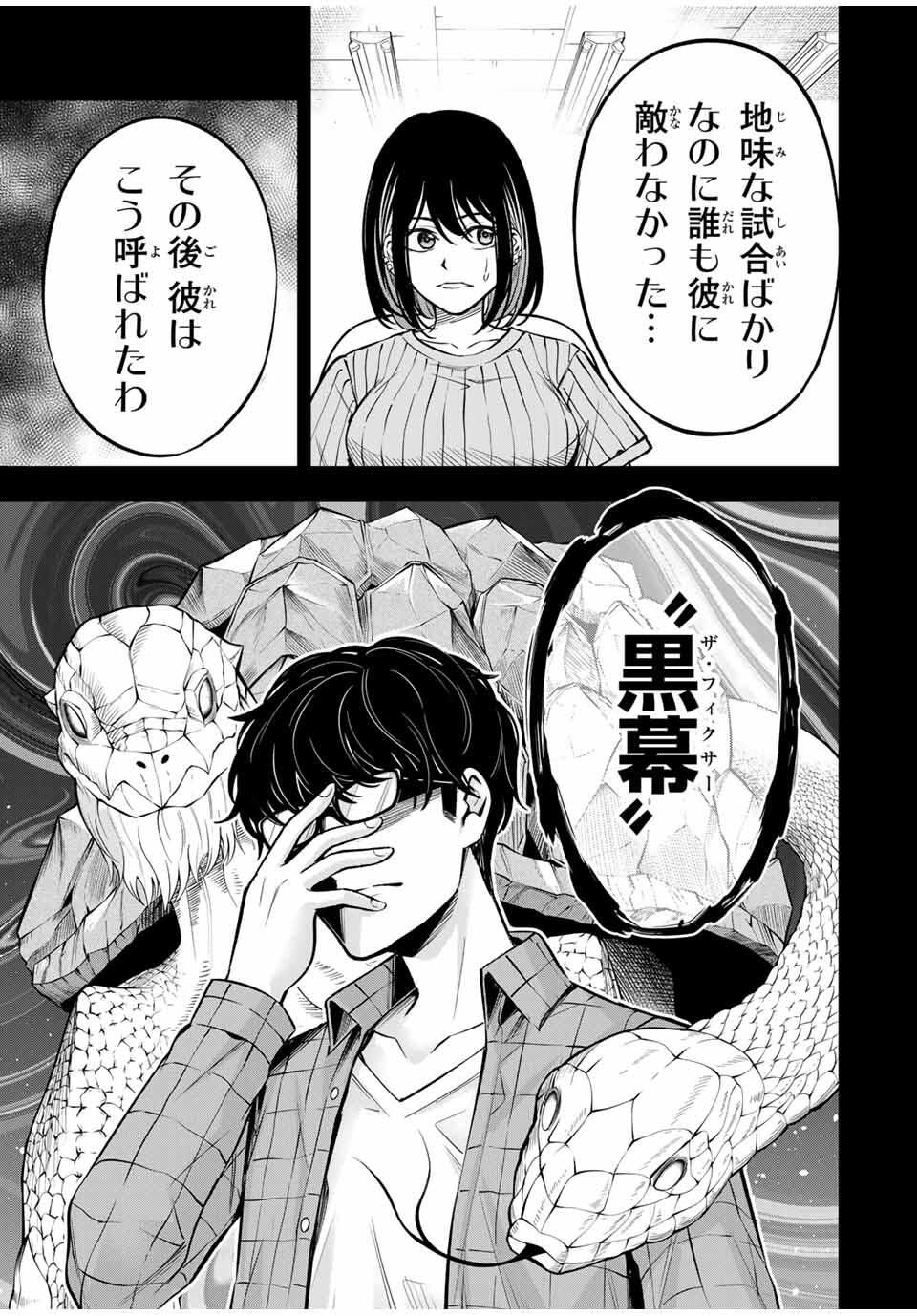 ハードワーカー中田 Chap 16 - Next Chap 17
