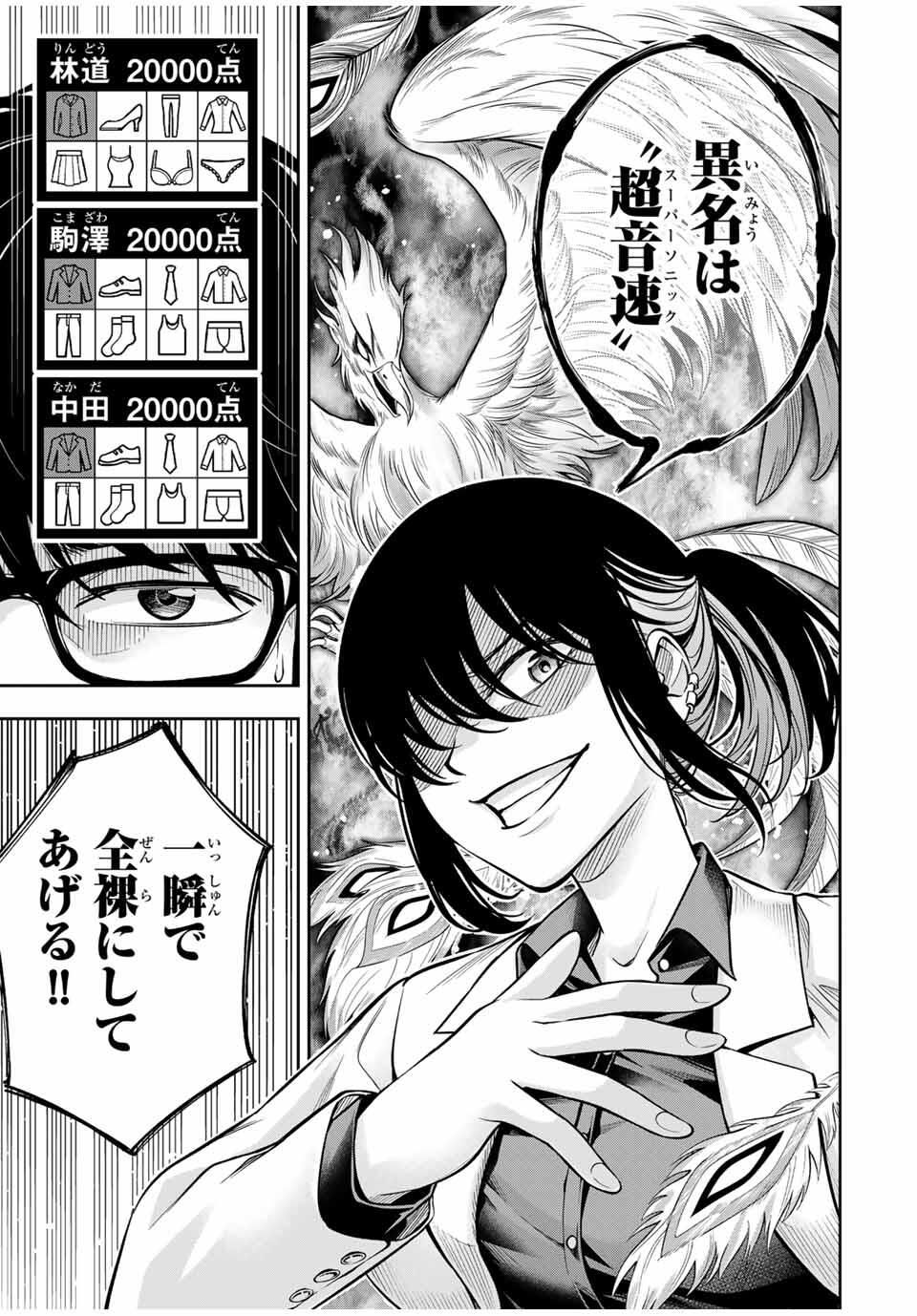 ハードワーカー中田 Chap 16 - Next Chap 17