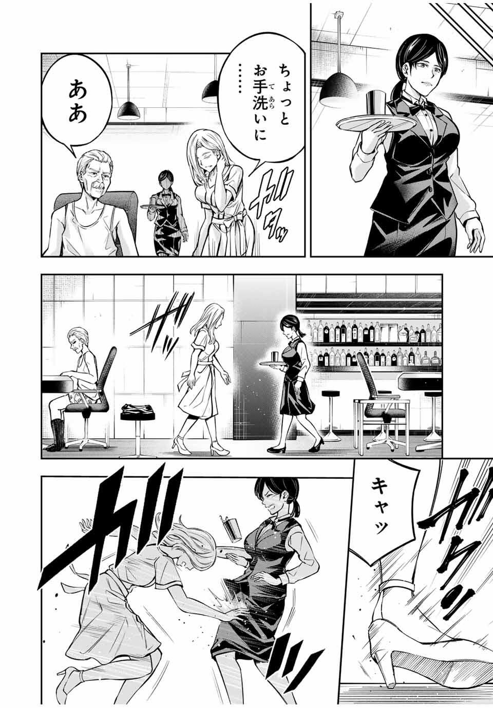 ハードワーカー中田 Chap 17 - Next Chap 18