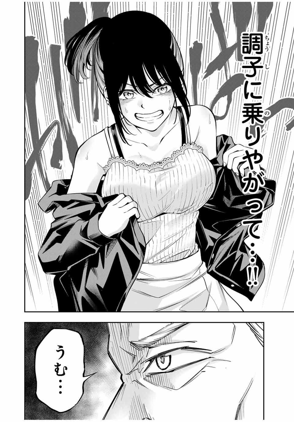 ハードワーカー中田 Chap 17 - Next Chap 18