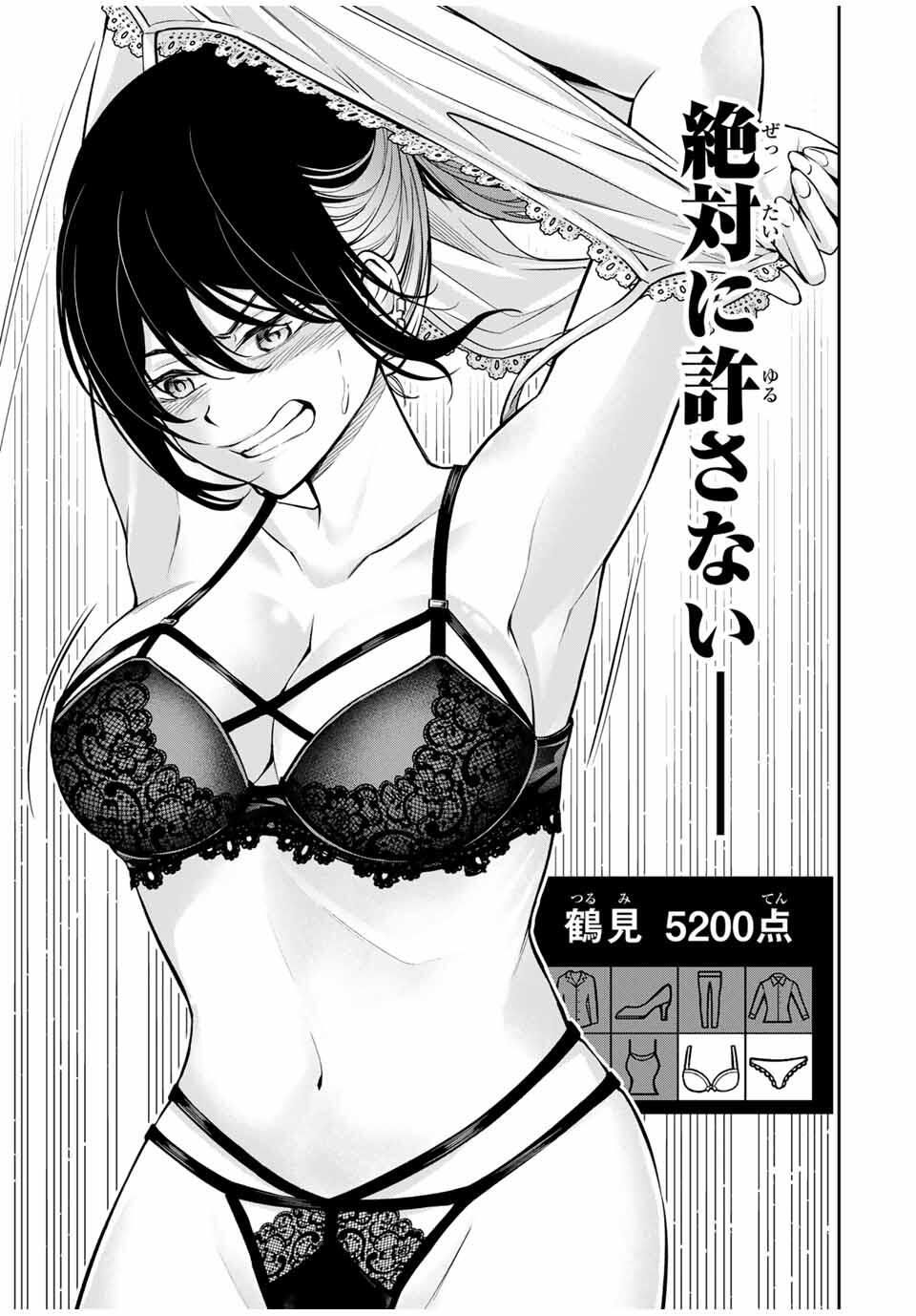 ハードワーカー中田 Chap 17 - Next Chap 18