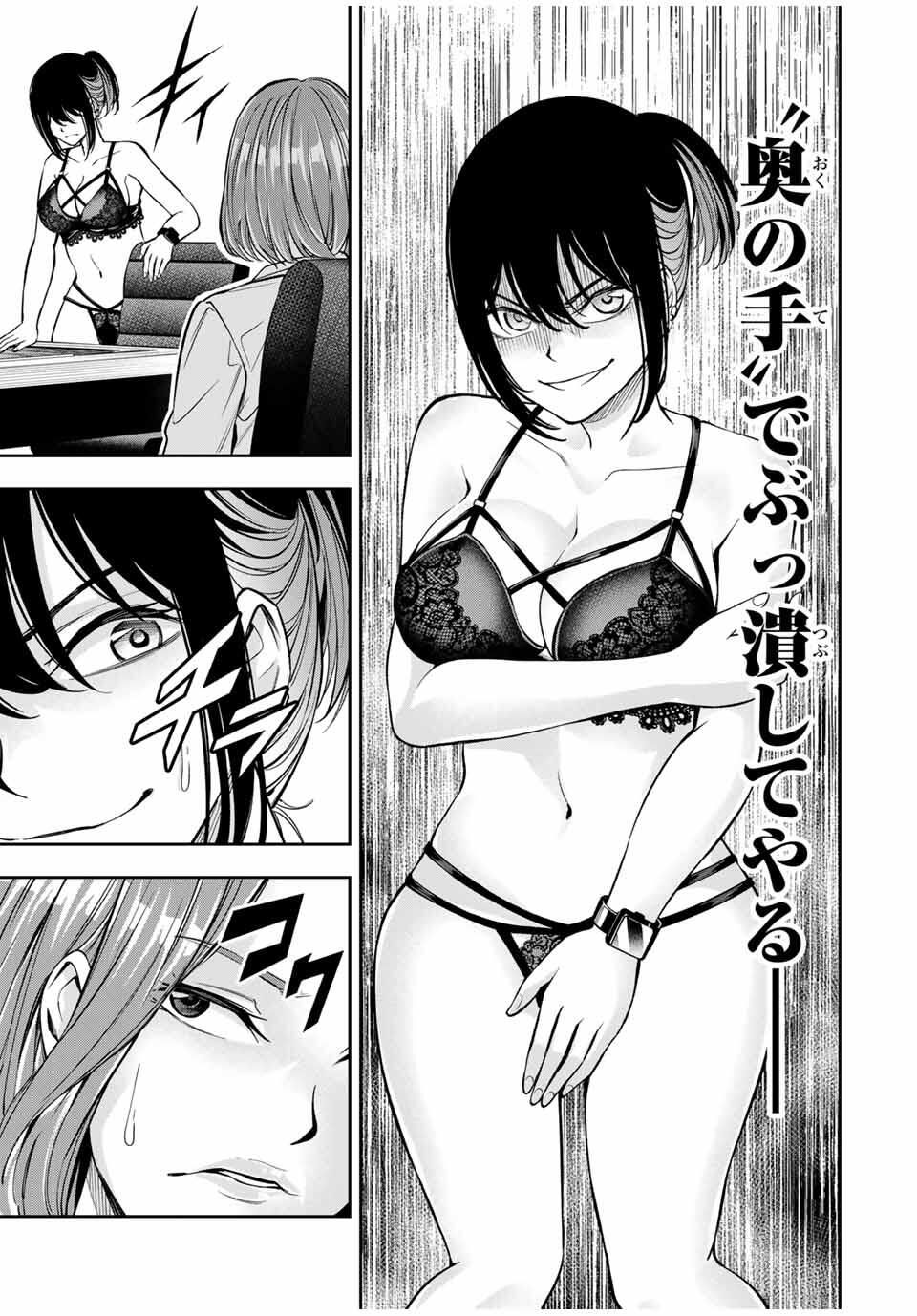 ハードワーカー中田 Chap 17 - Next Chap 18