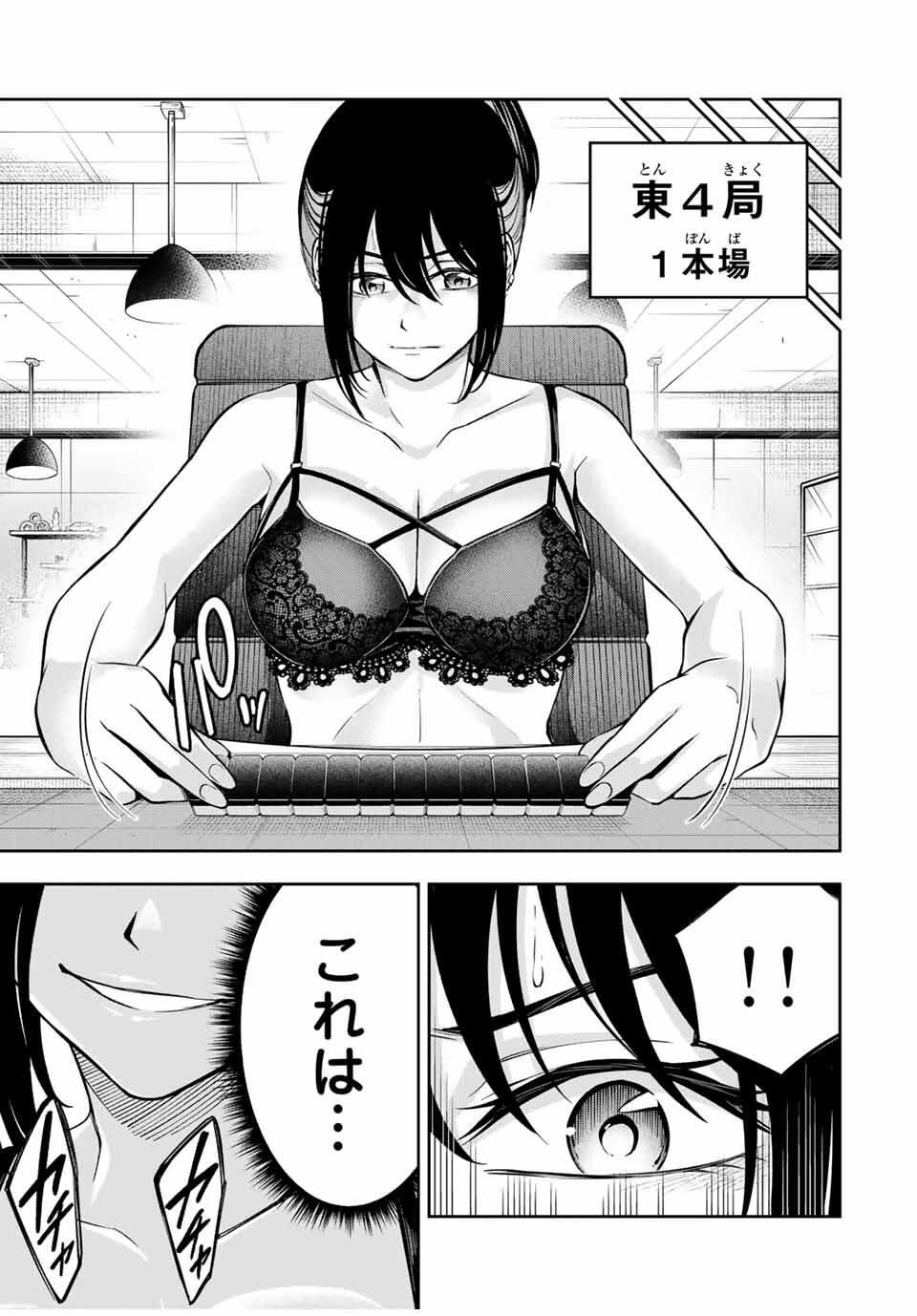 ハードワーカー中田 Chap 18 - Next Chap 19