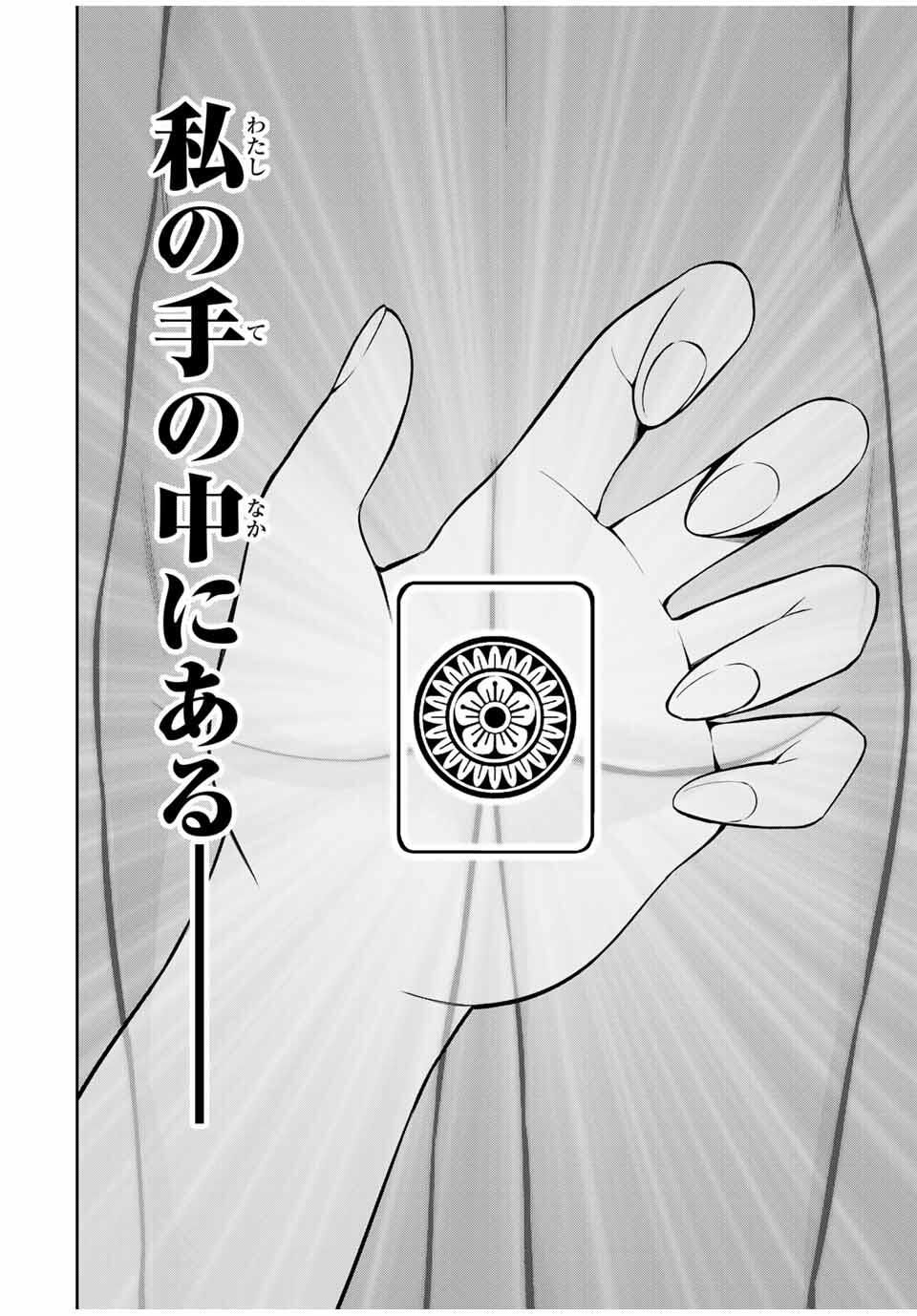 ハードワーカー中田 Chap 18 - Next Chap 19