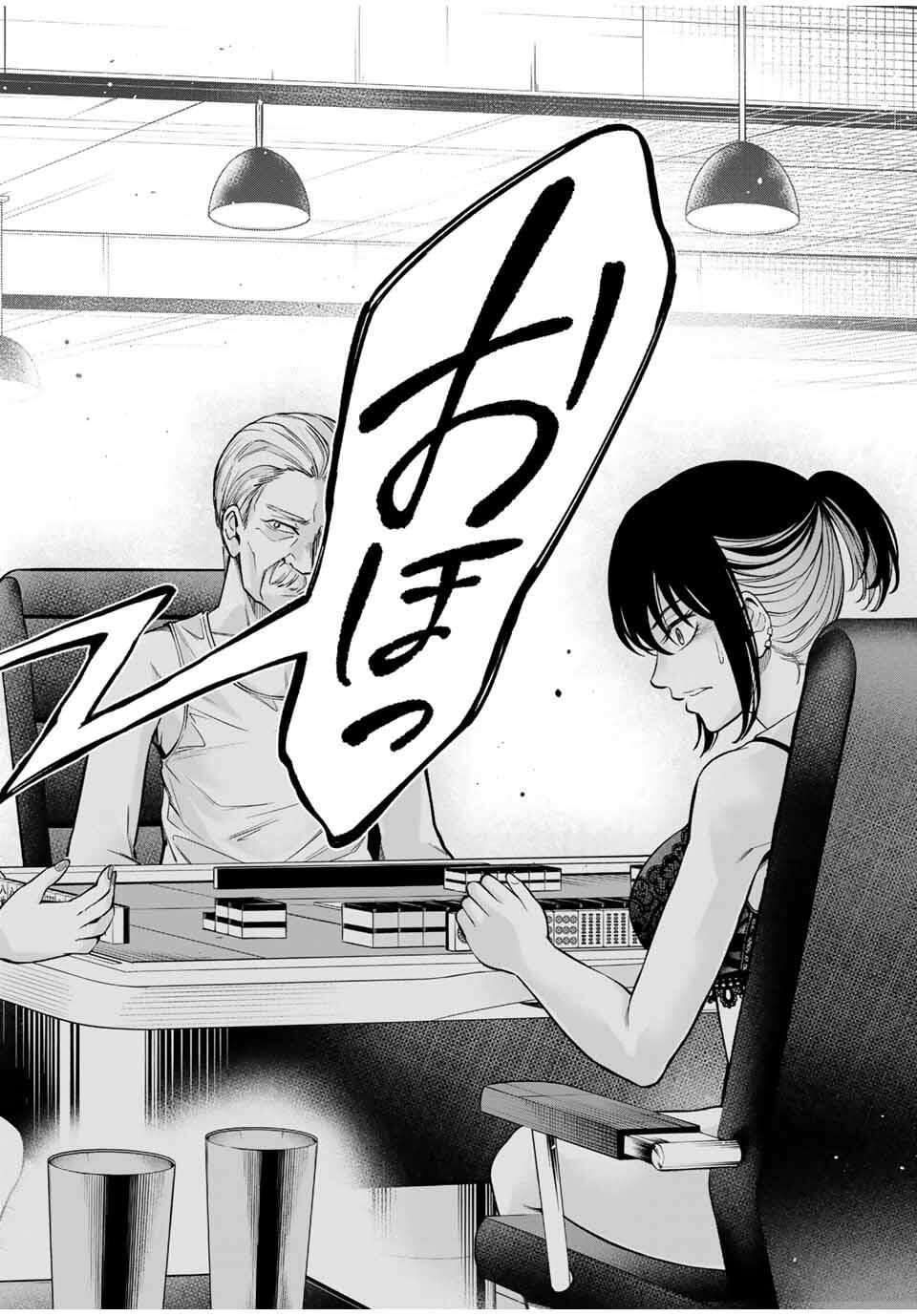 ハードワーカー中田 Chap 18 - Next Chap 19