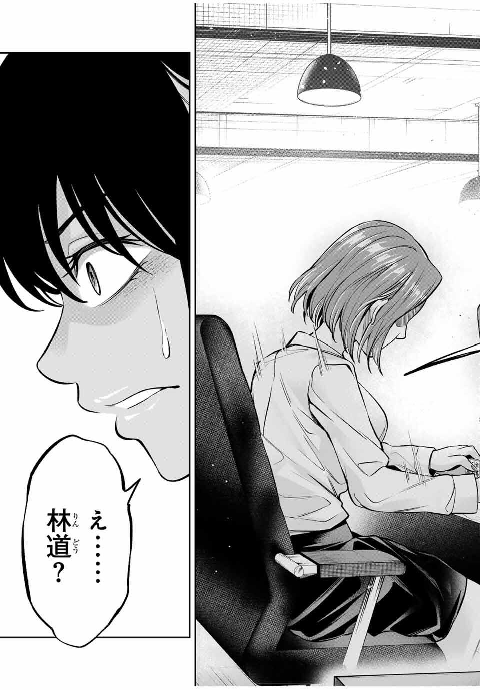 ハードワーカー中田 Chap 18 - Next Chap 19