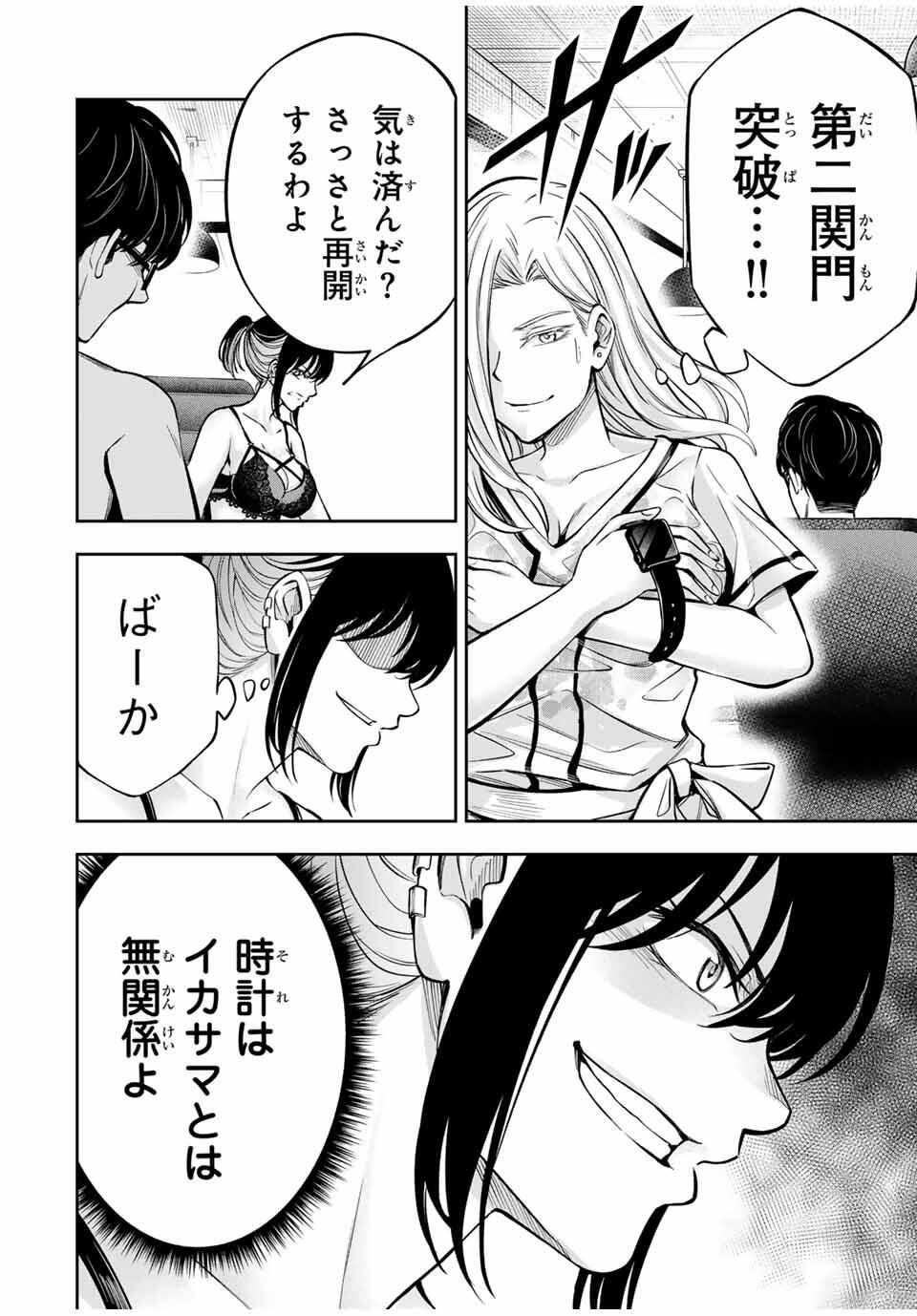 ハードワーカー中田 Chap 18 - Next Chap 19