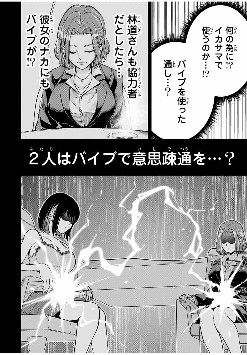 ハードワーカー中田 Chap 19 - Next Chap 20