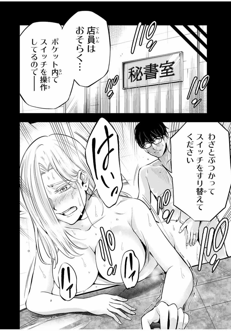 ハードワーカー中田 Chap 19 - Next Chap 20
