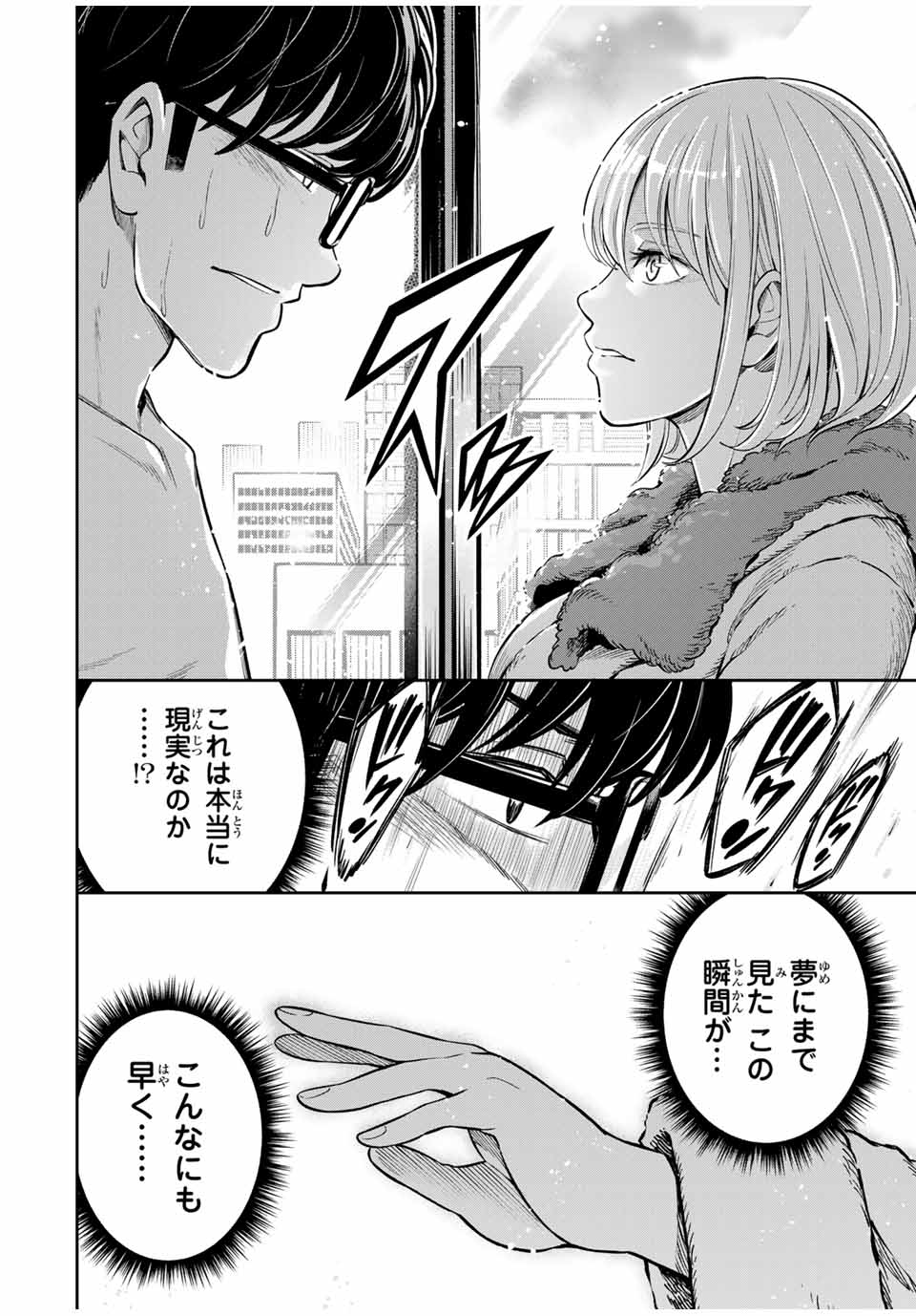 ハードワーカー中田 Chap 2 - Next Chap 3