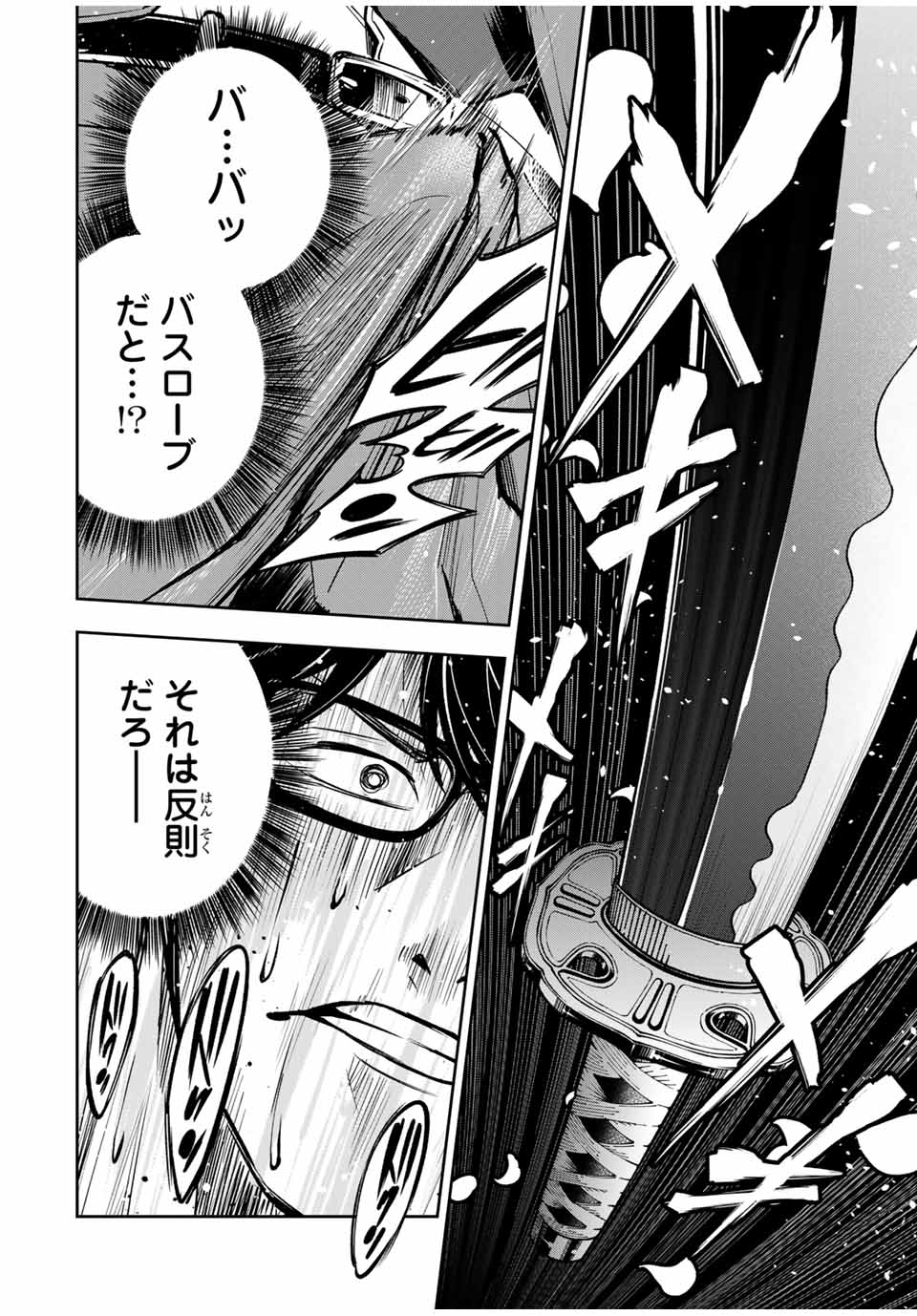 ハードワーカー中田 Chap 2 - Next Chap 3