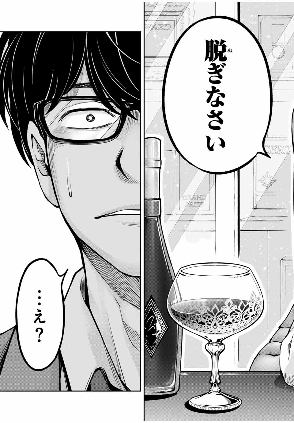 ハードワーカー中田 Chap 2 - Next Chap 3