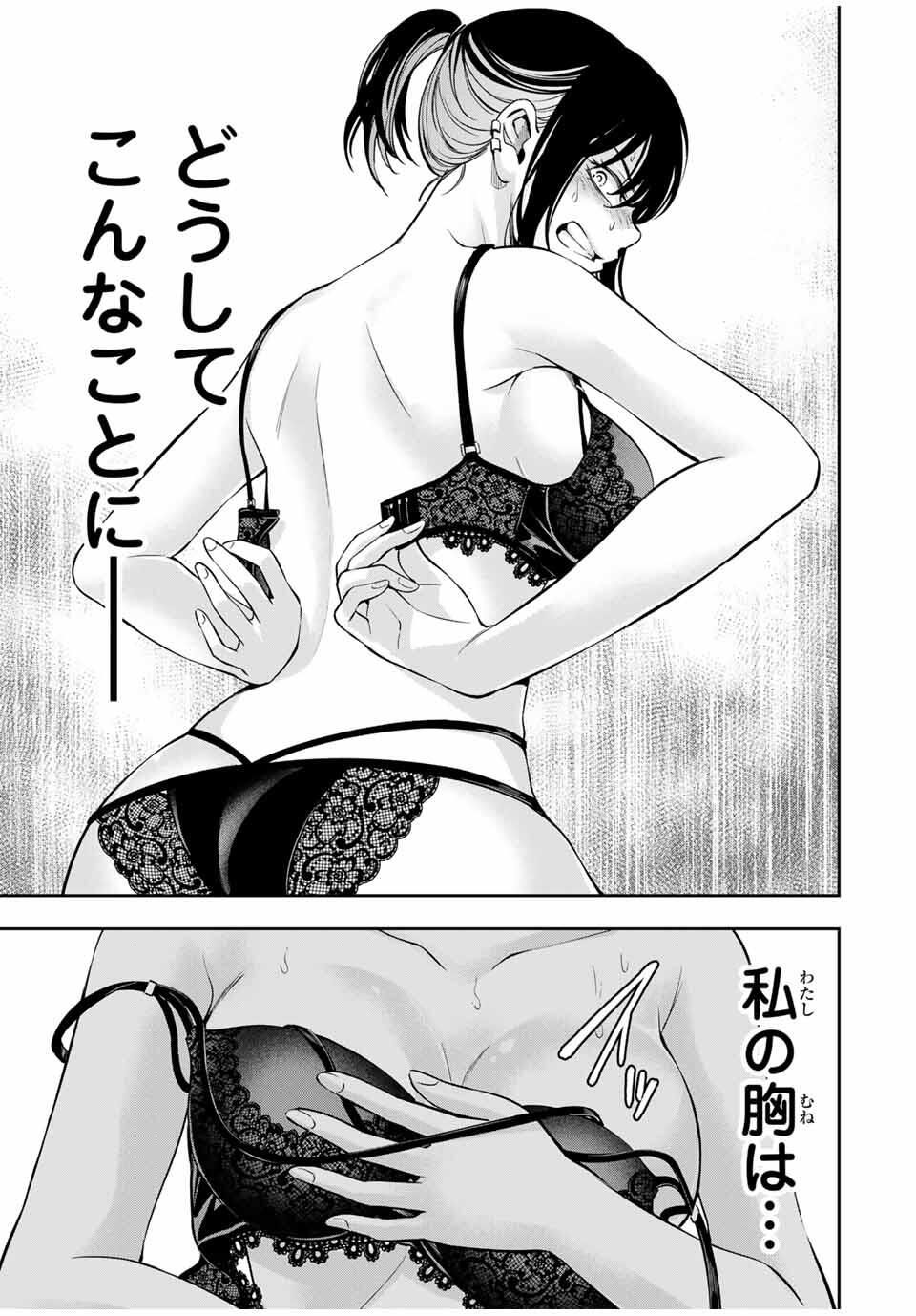 ハードワーカー中田 Chap 20 - Next Chap 21