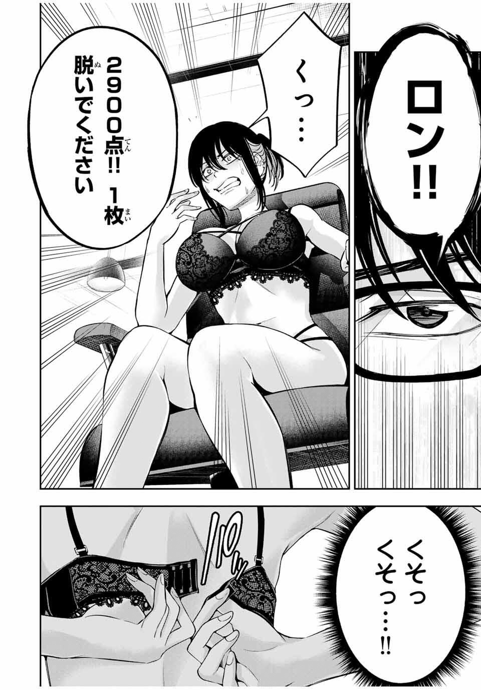 ハードワーカー中田 Chap 20 - Next Chap 21