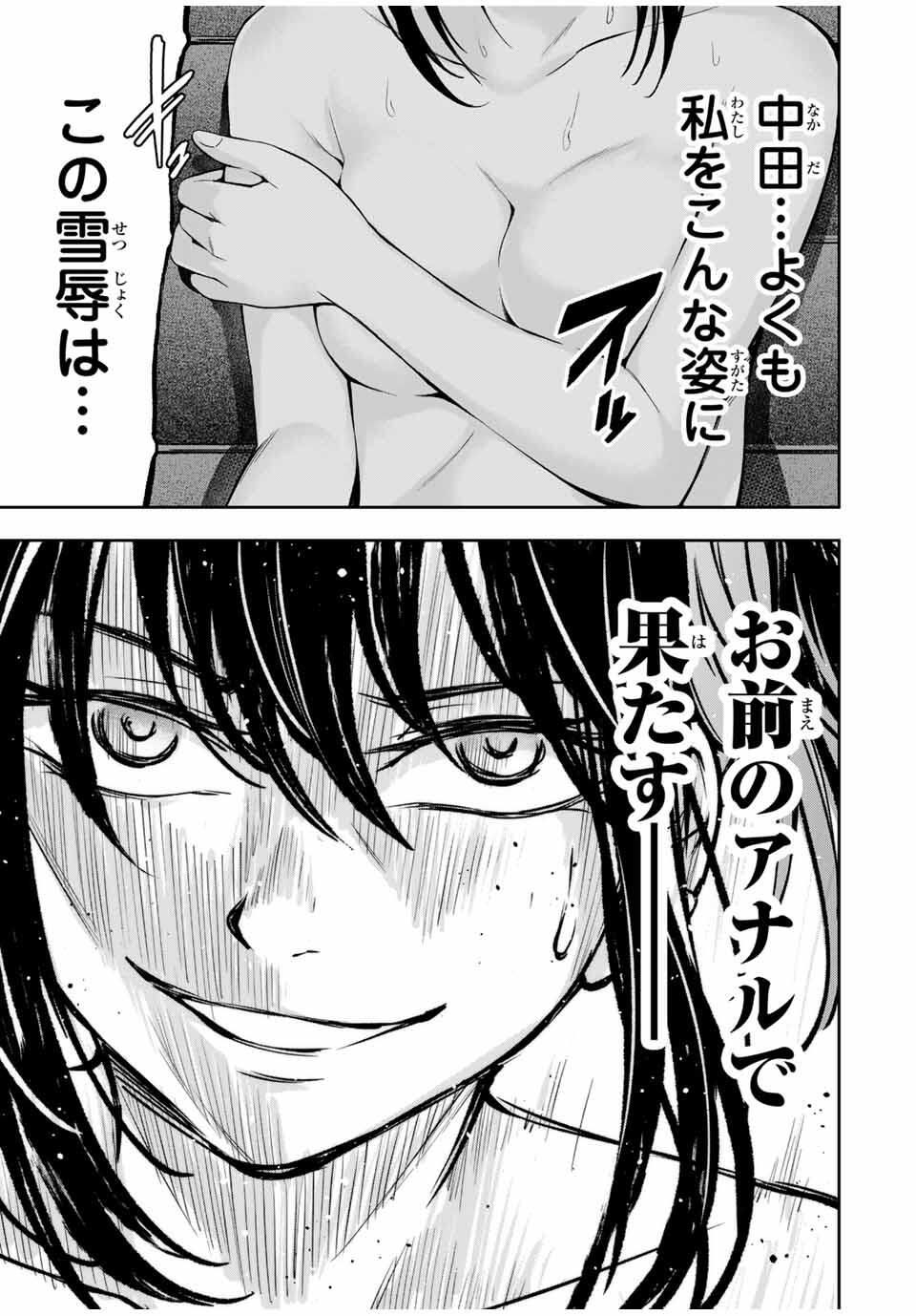 ハードワーカー中田 Chap 20 - Next Chap 21