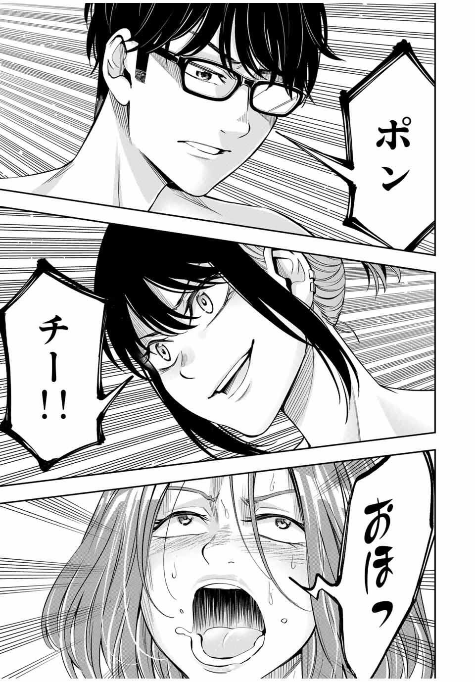 ハードワーカー中田 Chap 20 - Next Chap 21