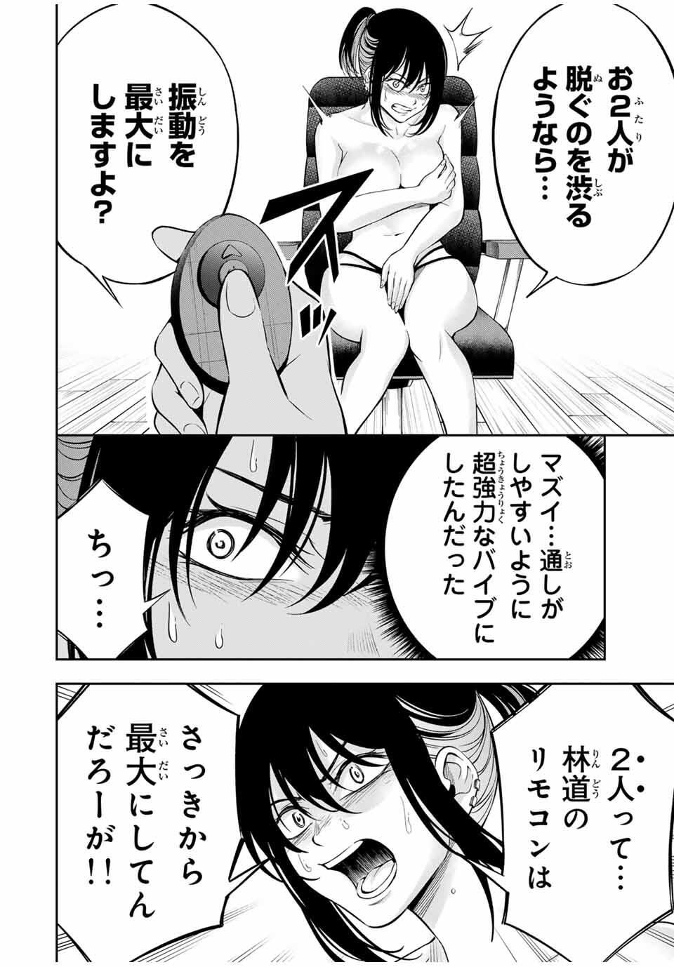 ハードワーカー中田 Chap 21 - Next Chap 22