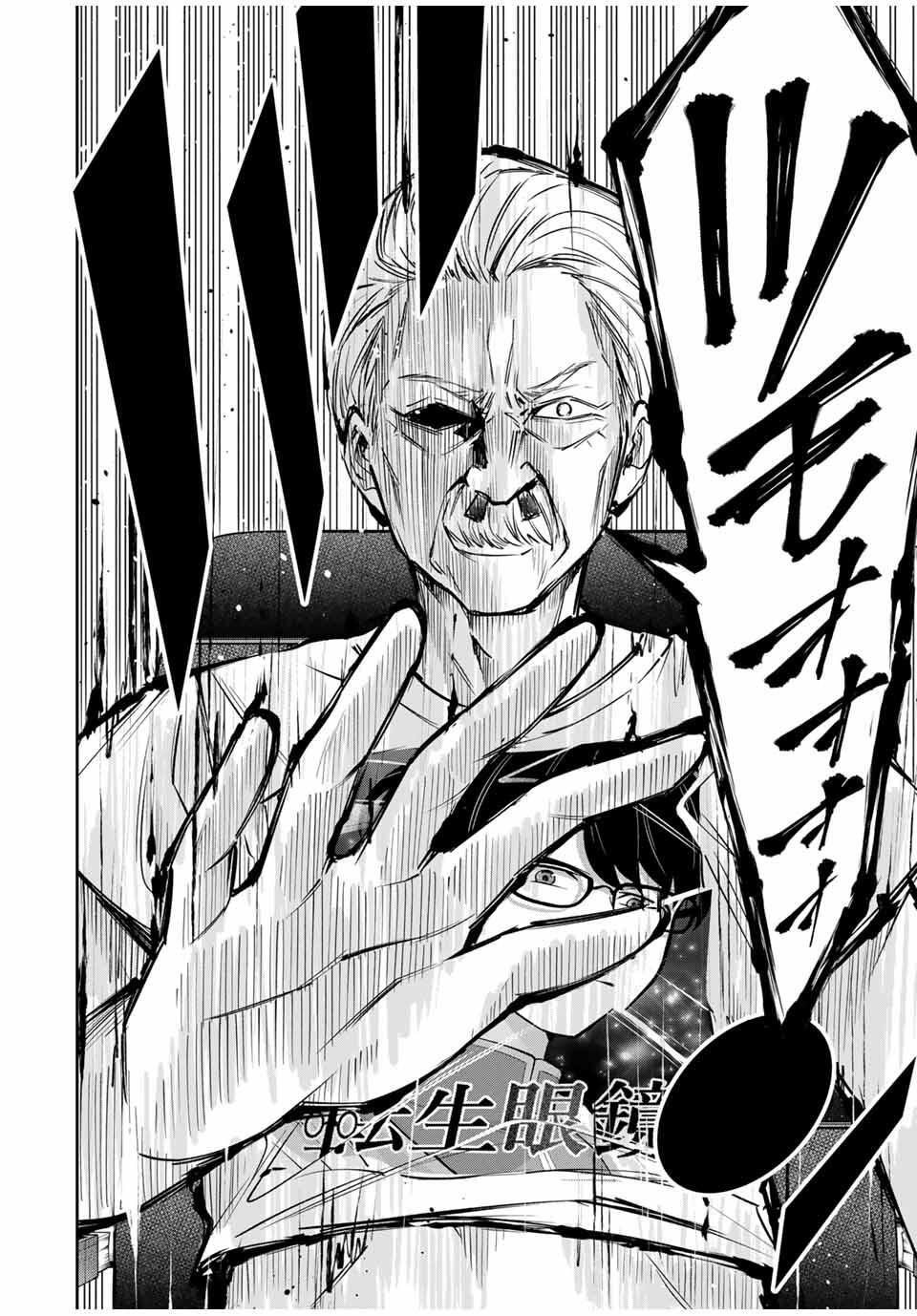 ハードワーカー中田 Chap 21 - Next Chap 22