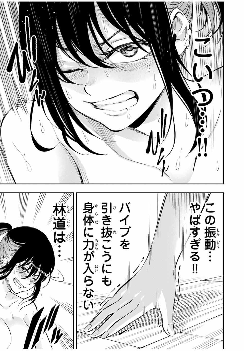 ハードワーカー中田 Chap 22 - Next Chap 23