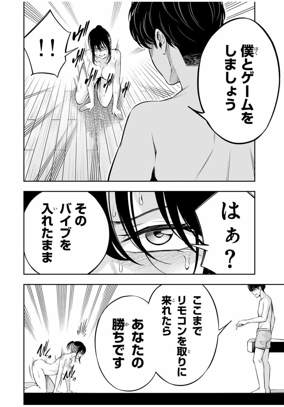 ハードワーカー中田 Chap 22 - Next Chap 23