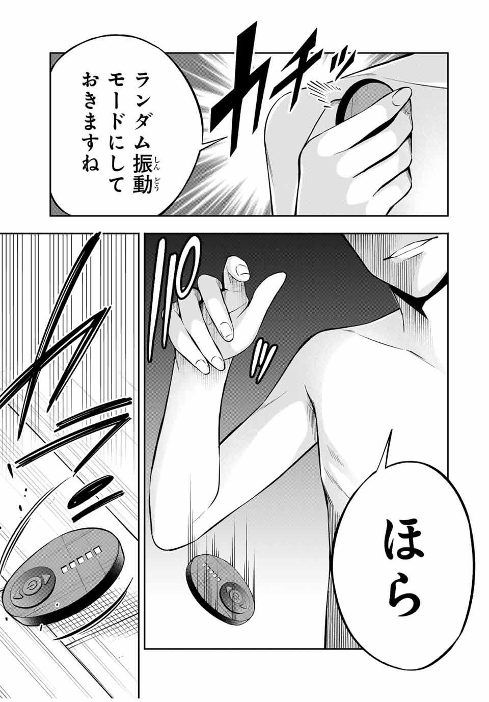 ハードワーカー中田 Chap 22 - Next Chap 23