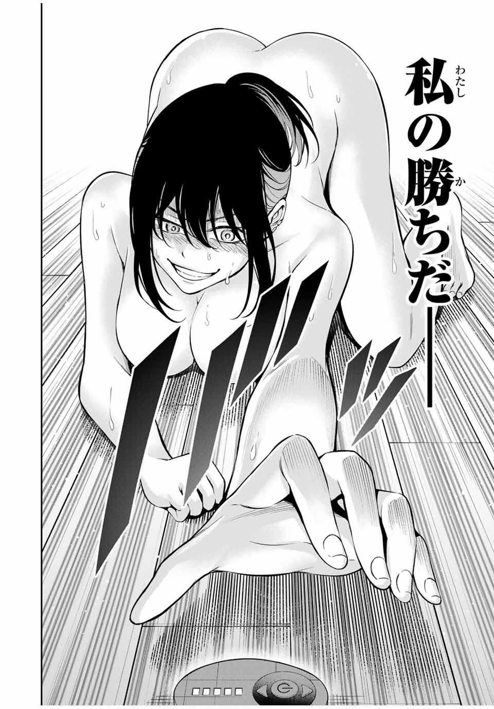 ハードワーカー中田 Chap 23 - Next Chap 24