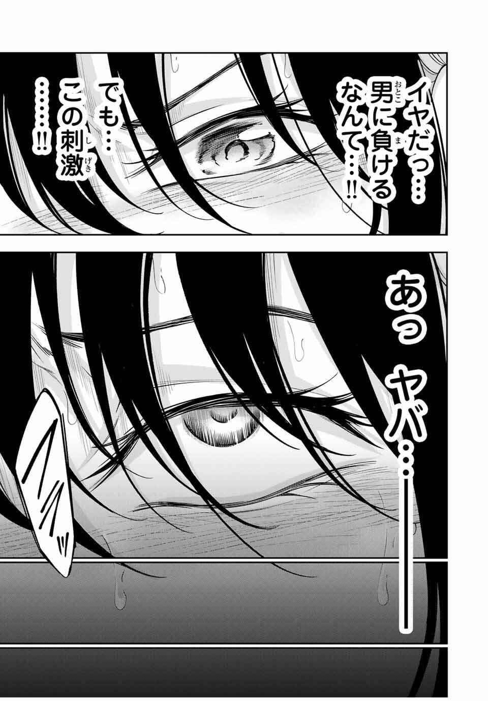 ハードワーカー中田 Chap 23 - Next Chap 24