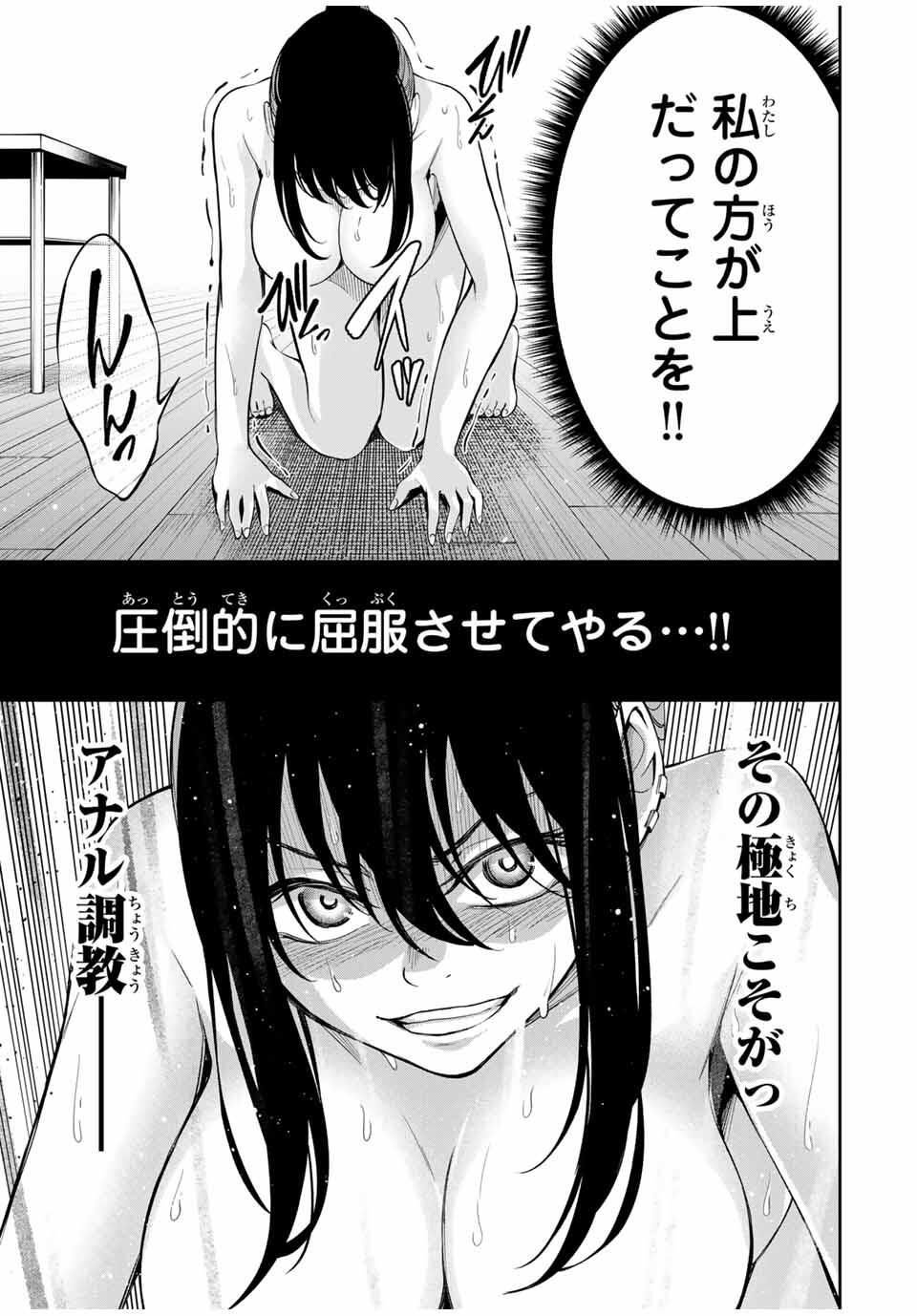 ハードワーカー中田 Chap 23 - Next Chap 24