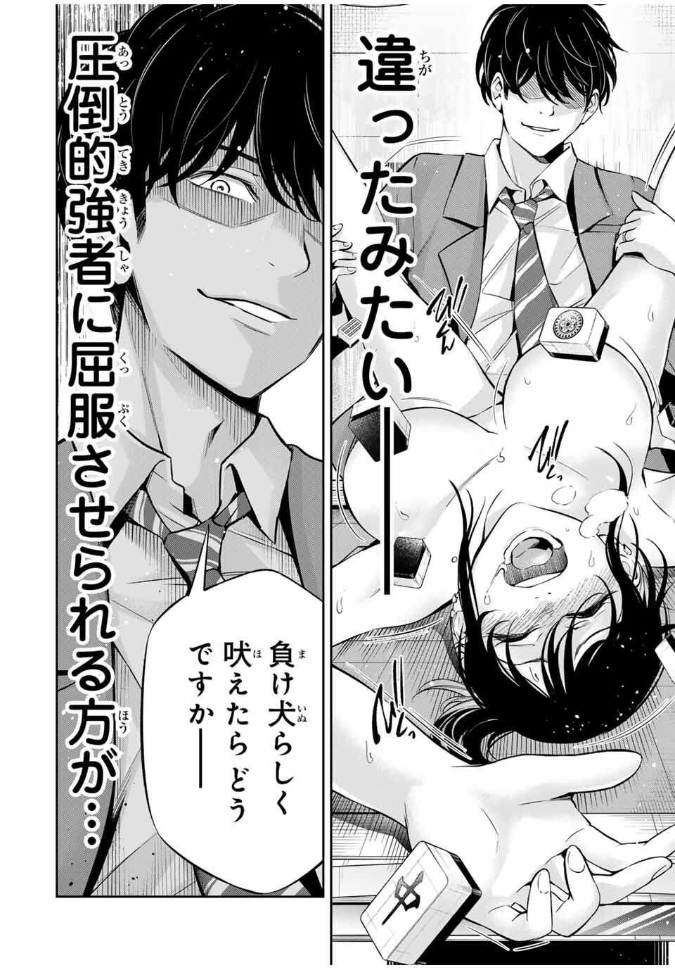 ハードワーカー中田 Chap 24 - Next Chap 25