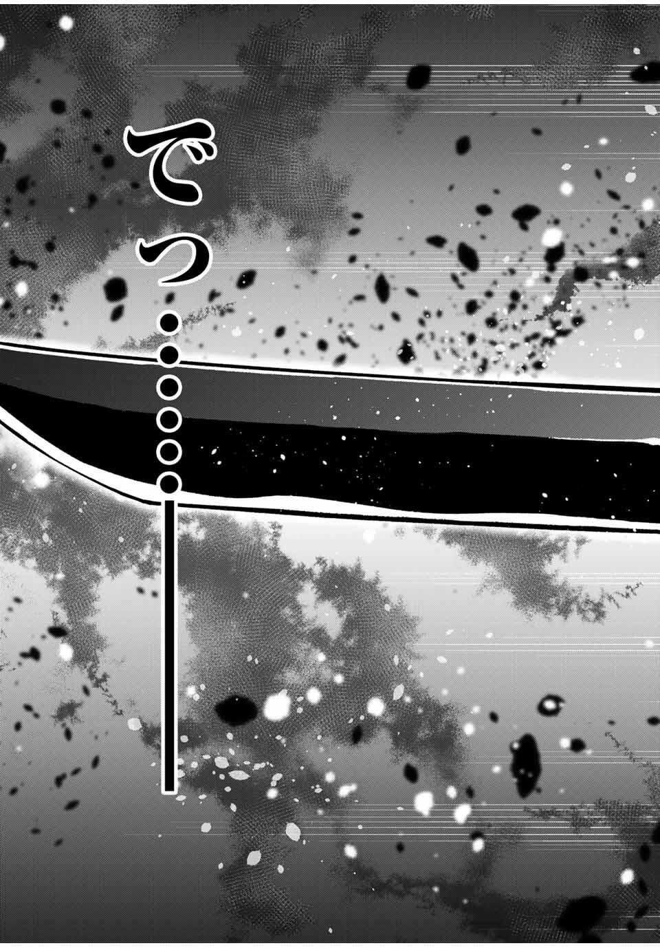 ハードワーカー中田 Chap 24 - Next Chap 25