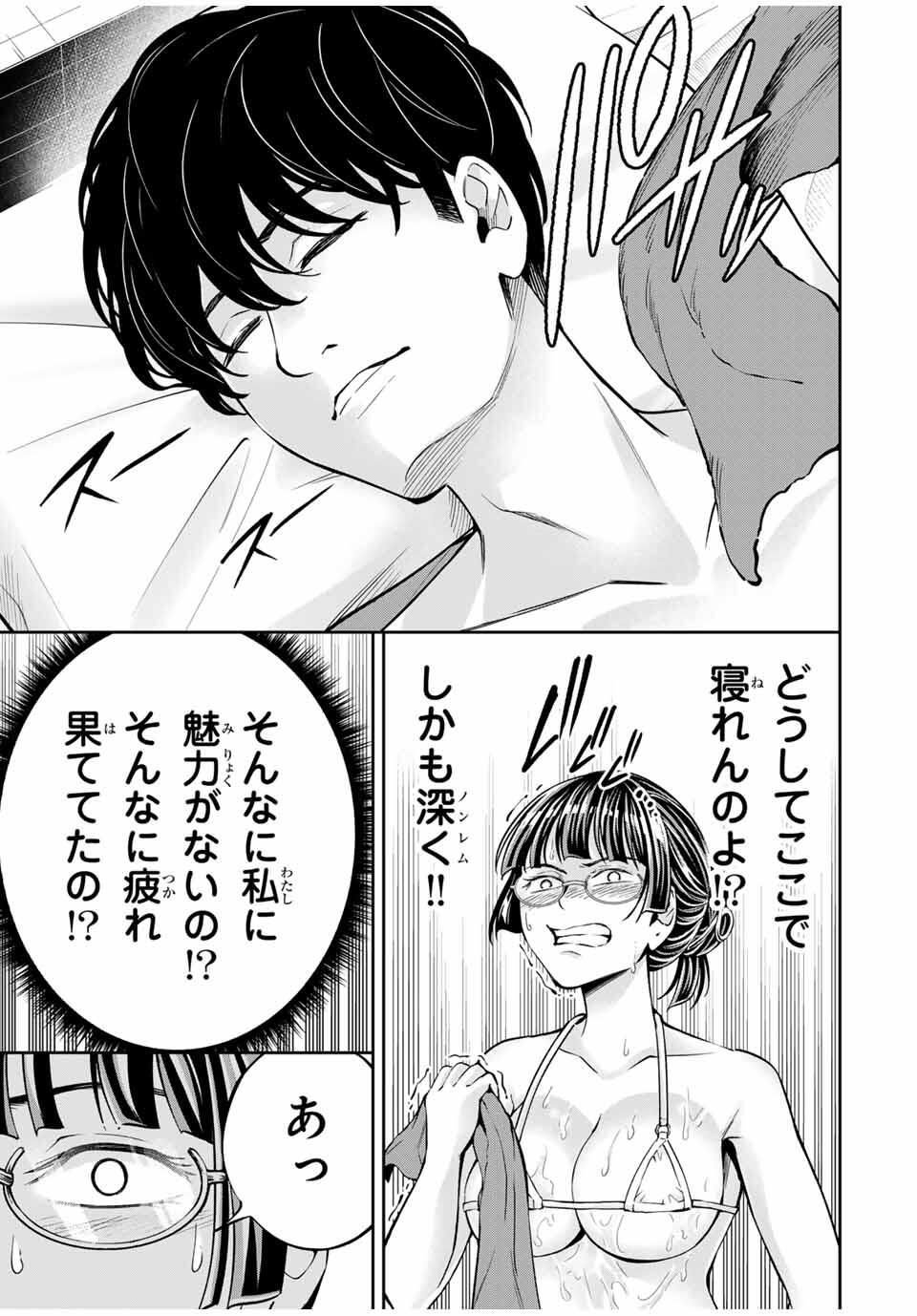 ハードワーカー中田 Chap 26 - Next Chap 27