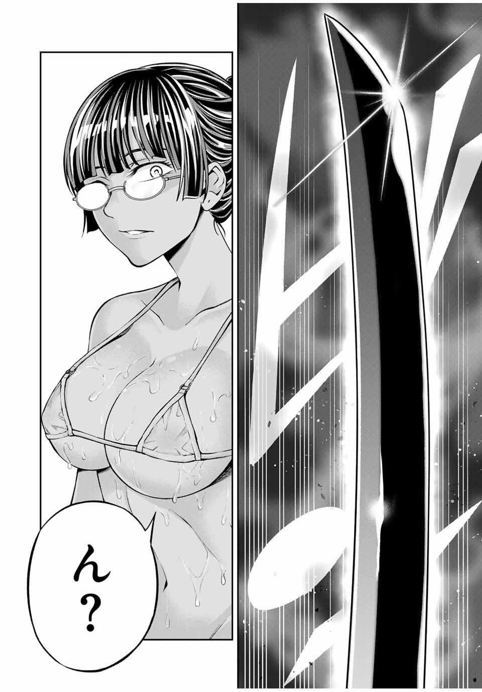 ハードワーカー中田 Chap 26 - Next Chap 27