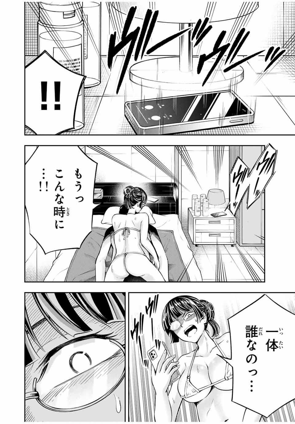 ハードワーカー中田 Chap 27 - Next Chap 28